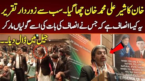 Pti Ali Muhammad Khan Most Emotional Speech Ever In Favour Of Imran