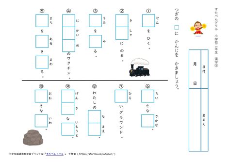 小学2年生「国語」プリント・練習問題一覧 無料ダウンロード印刷