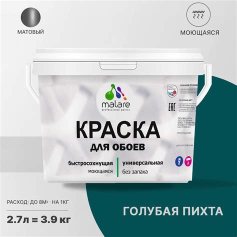 Краска Malare водоэмульсионная_акриловая_моющаяся_для обоев_стен ...