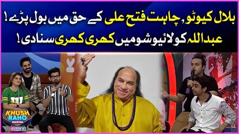 Bilal Cutoo Lashes Out On Abdullah Khush Raho Pakistan Season 10