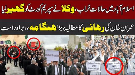 PTI Lawyer Protest Outside Supreme Court Lawyer Vs Police Lawyer