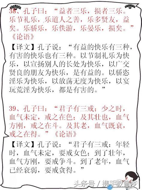 中小學語文50句國學經典名句，飽含人生哲理，寫作文的好素材！ 每日頭條