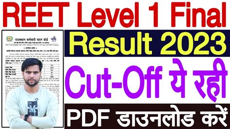 Reet Level 1 Cut Off 2023 Pdf Reet Level 1 Final Cut Off 2023 Reet