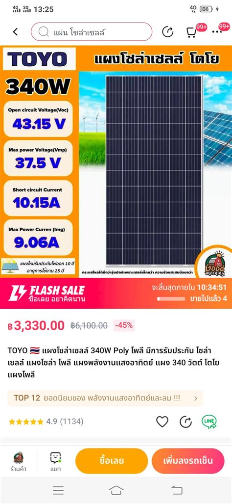 🔥🔥flash Sale ขายแบตเตอรี่ลิเธียมและอุปกรณ์โซล่าเซลล์