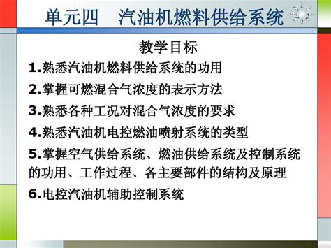 汽油机燃料供给系统word文档在线阅读与下载无忧文档