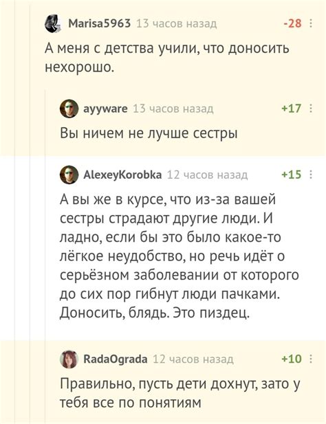 "Я не стукач" | Пикабу