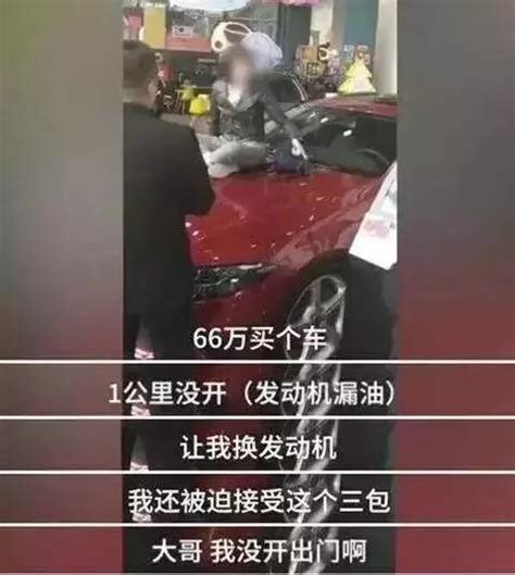 奔驰女车主维权坐在引擎盖上哭 如果条件允许 你愿意娶这样的吗？ 搜狐汽车 搜狐网