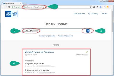 Как самостоятельно отследить где находится посылка на Почте России ...