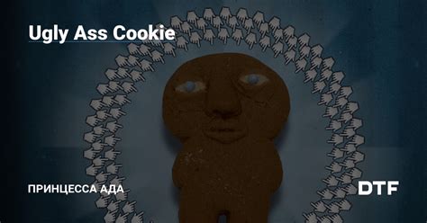Ugly Ass Cookie Dtf