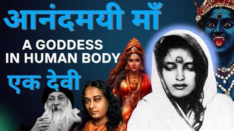 A Goddess In Human Body Anandamayi Ma Meeting With Osho And