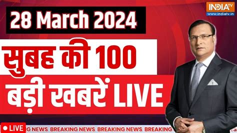 Super 100 LIVE Arvind Kejriwal High Court Hearing PM Modi Bihar