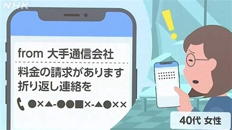 神奈川・藤沢市の事例で学ぶ 特殊詐欺の被害と手口「折り返し連絡をくださいに注意」動画あり Nhk