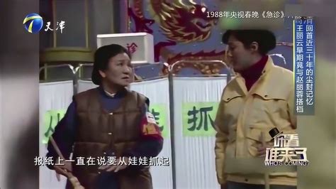 “演妈专业户”王丽云，也曾演过小品，还是与赵丽蓉搭档 综艺 高清完整版视频在线观看 腾讯视频