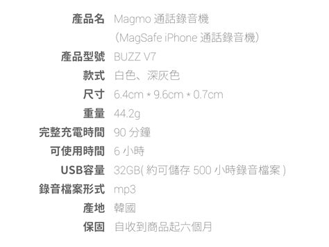 勇者福利社 Iphone 錄音機 Magmo ｜最簡單小巧的通話錄音機｜快速、方便地錄製通話的最佳選擇 巴哈姆特