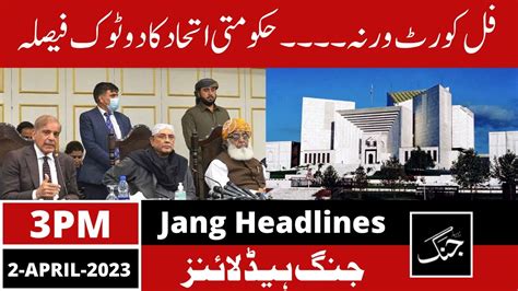 Daily Jang News Headlines April Seven Sc Benches Formed Amid