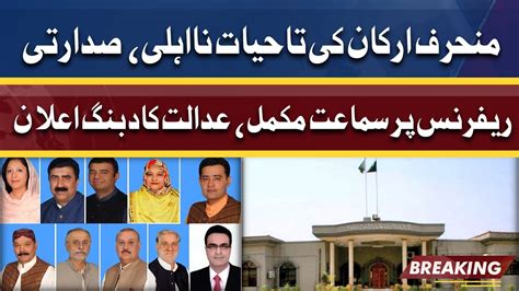 Article A Case Supreme Court Se Bari Khabar Dunya News Youtube