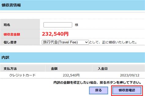 領収証に関して 海外 HISよくある質問FAQ