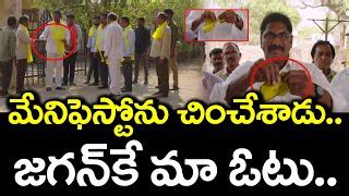 Tdp Manifesto Vs Ysrcp Manifesto 2024 Ys Jagan Vs Chandrababu Ap