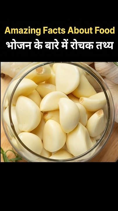 Top 10 Amazing Facts About Food 🍆😱 Mind Blowing Facts In Hindi