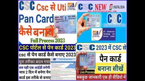 Csc Uti Pan Card Kaise Banaye Pm Se Pan Card Kaise Banaye Csc Se Pan