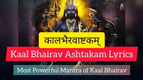 Kaal Bhairav Ashtakam Lyrics कालभैरवाष्टकम् Most Powerful Mantra Of Kaal Bhairav Youtube