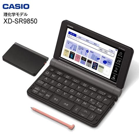 34割引お気に入り CASIO EX word XD SR9850 理系特化モデル その他 PC タブレット OTA ON ARENA NE JP