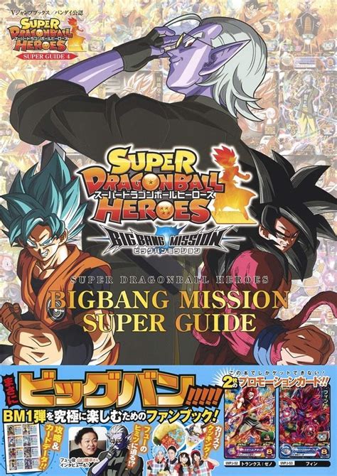 Super Dragon Ball Heroes Big Bang Mission Sh Eisha