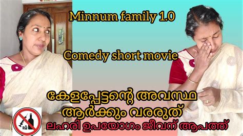 ഈ അവസ്ഥ ആർക്കും വരരുത് Shortvideo Youtube