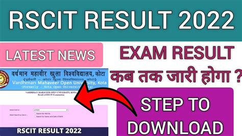 RSCIT Result 2022 RSCIT Result 2022 Kaise Dekhe YouTube