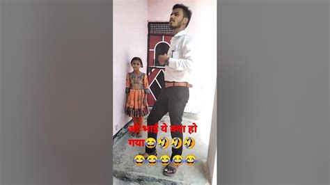 Funny 😂🤣🤣😂भाई तेरा गुंडा से Re।। New Funny 🤣 Video Like And Subscribe Jarur Kare 🌹।।virel