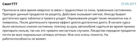 Стрезам 🥇Инструкция по применению, цена, отзывы и аналоги