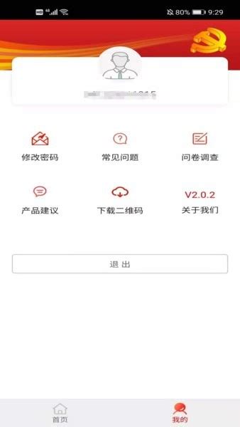 防返贫监测app下载官方 全国防返贫监测信息系统app下载v215 安卓版 单机100网