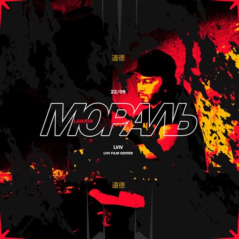 МОРАЛЬ :: Behance