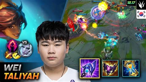 Wei Jungle Taliyah Build Luden S Tempest Dark Harvest Lol Kr