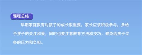 亲子教育指南与孩子一起成长家庭教育亲子关系 哔哩哔哩 Bilibili