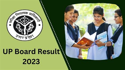 Up Board Result 2023 कहां और कैसे चेक करें यूपी बोर्ड 10वीं और 12वीं