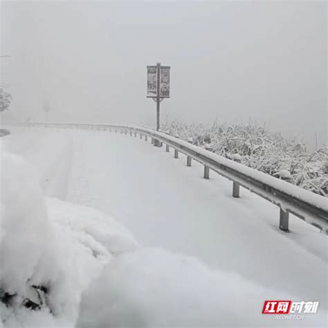 你的家乡下雪了吗？湖南10个市州32个县市区出现降雪精彩推荐湖南频道红网