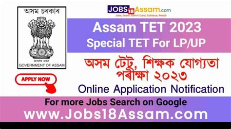 Assam Special Tet Lp Up Tet Exam Result Admit Card Online