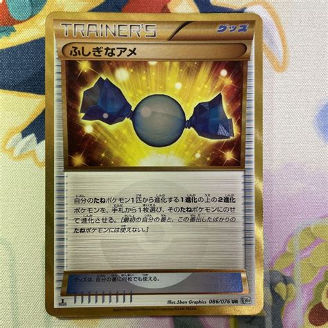 【いします】 ポケモンカード ふしぎなアメur 1ed 2枚セット Skrwg M56930890372 おもちゃ・