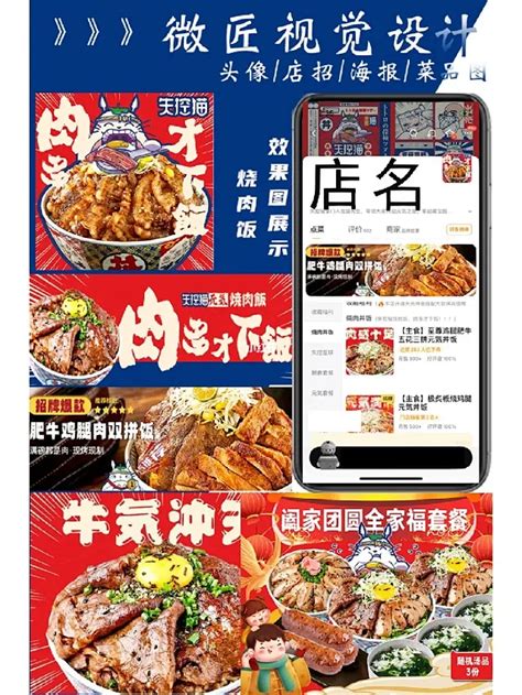 头像美团饿了么外卖店铺装修设计