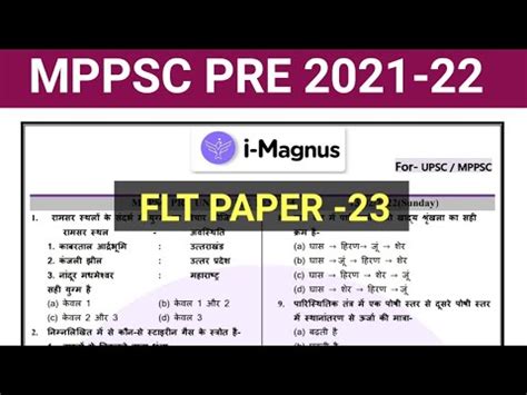 Mppsc Pre Test Series Mppsc Full Length Test Mppsc Exam