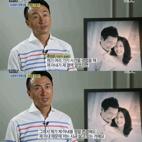 사람이좋다 주영훈 힘든 시절 이윤미 아니면 세상에 없었을 것