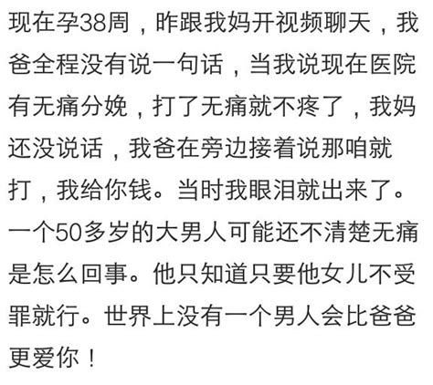 有沒有一個瞬間發現你的親人朋友深深的愛著你，看看網友怎麼說 每日頭條