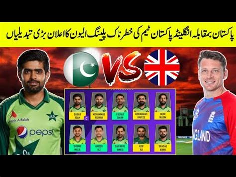 Changes In Pakistan Playing Vs England Pakistan Vs England Playing