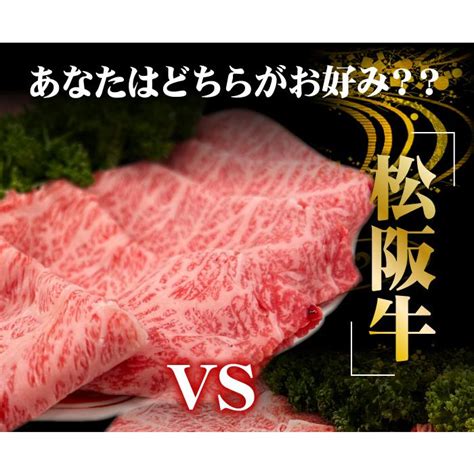 松阪牛 Vs 神戸牛 食べ比べ セット すき焼き用 合計400g 自宅用 冷凍便でお届け すき焼き 肉 牛肉 和牛 松坂牛 神戸ビーフ 神戸肉