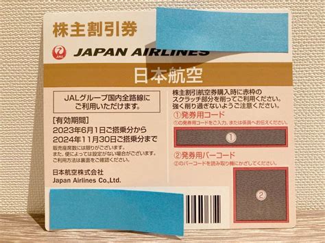 Yahooオークション Jal 日本航空 株主優待券 1枚 2024年11月30日搭