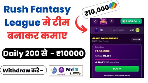 Rush App Par Fantasy League Kaise Khele Fantasy Cricket Se Paise