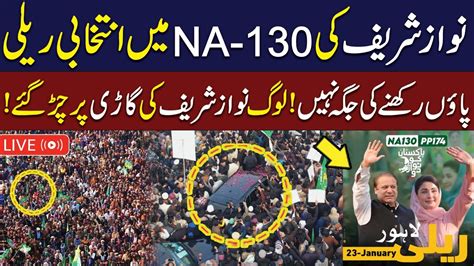 Live Nawaz Sharif Maryam Nawaz Election Rally In Na Pmln