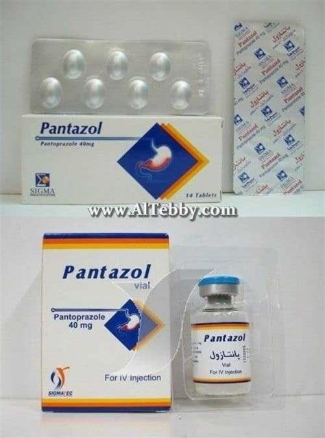 بانتازول Pantazol الدليل الطبي Altebby