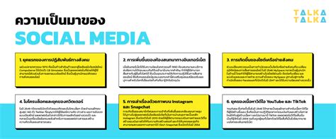 แบรนดยคน ควรใช Social Media อยางไร เพอกระจายความเสยง